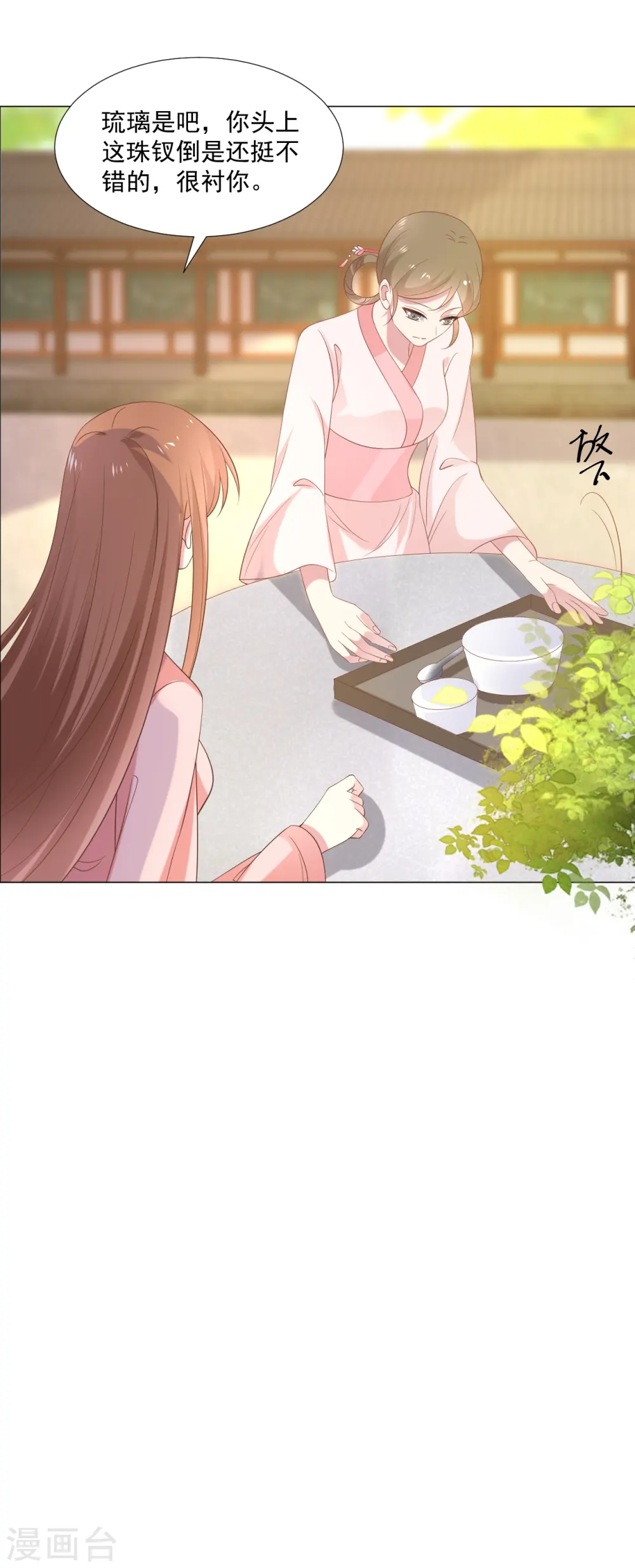 第308话 引蛇出洞27