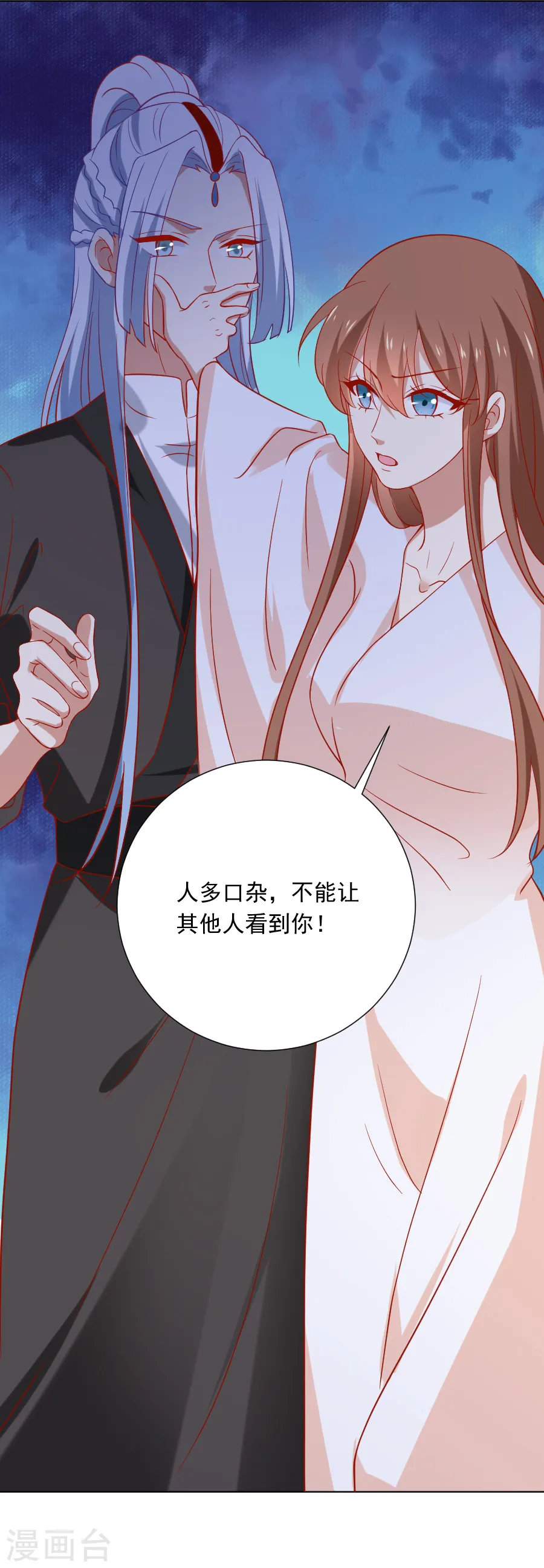 第228话 圣女殿下请自重20