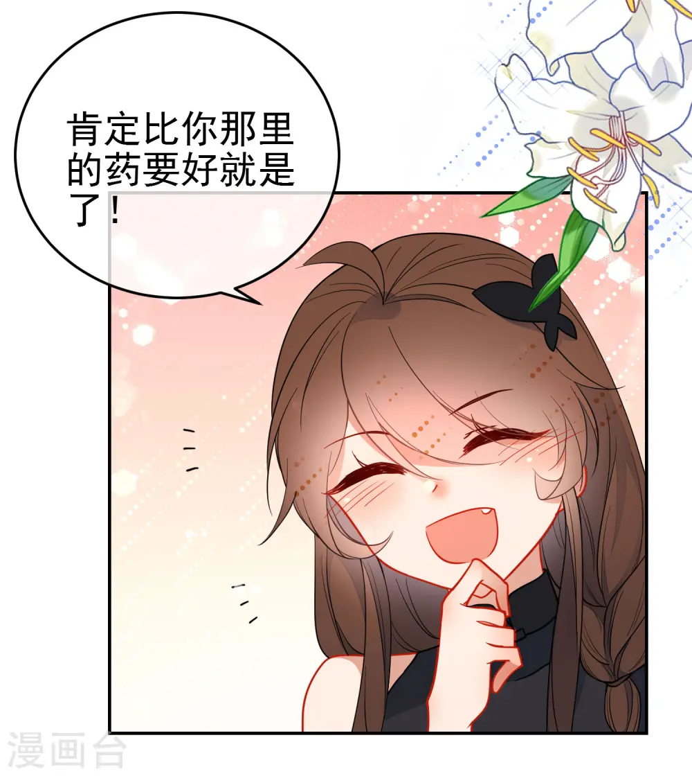 第135话 卑劣的野狼4