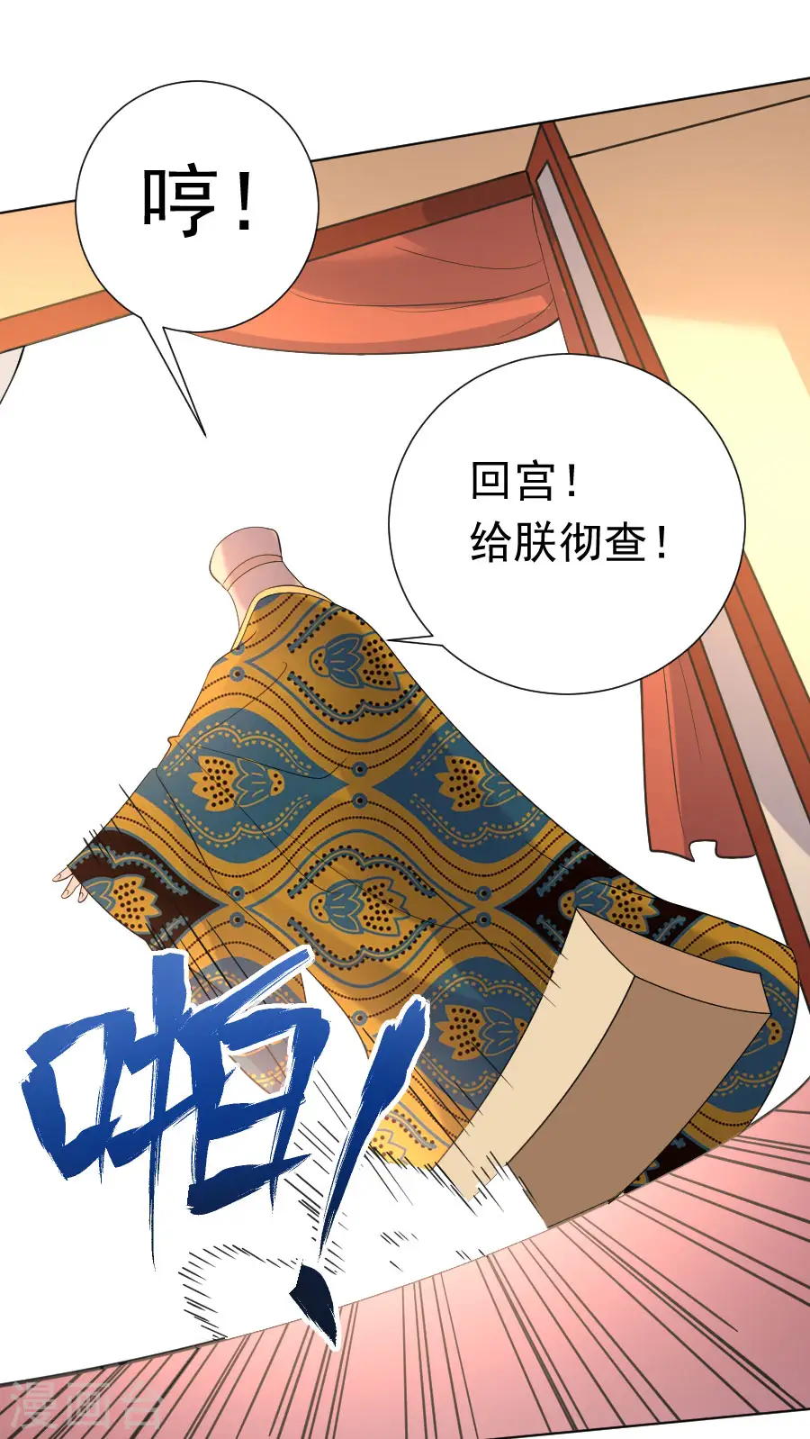 第261话 再见是敌人3