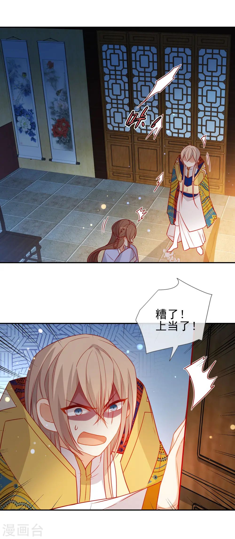 第210话 上当了8
