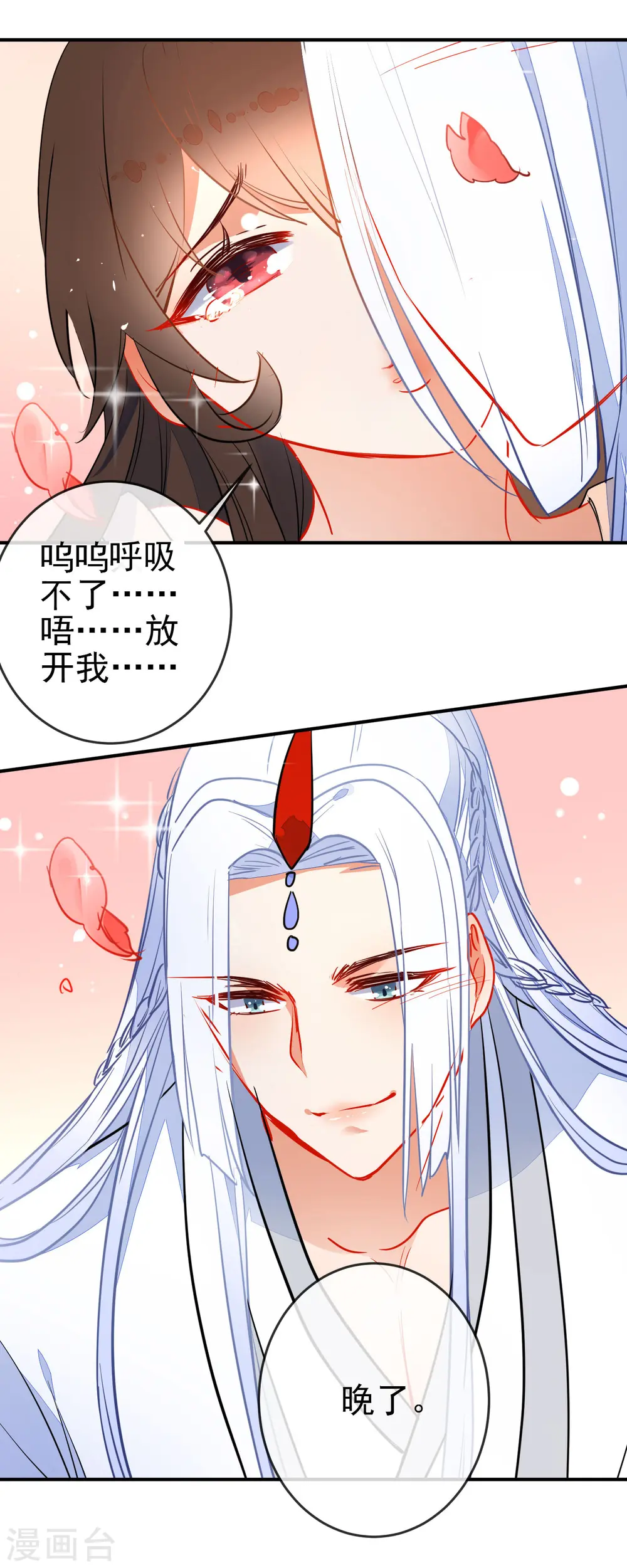 第109话 早许芳心13