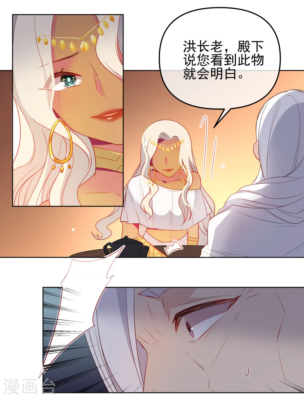 第185话 小毒物3