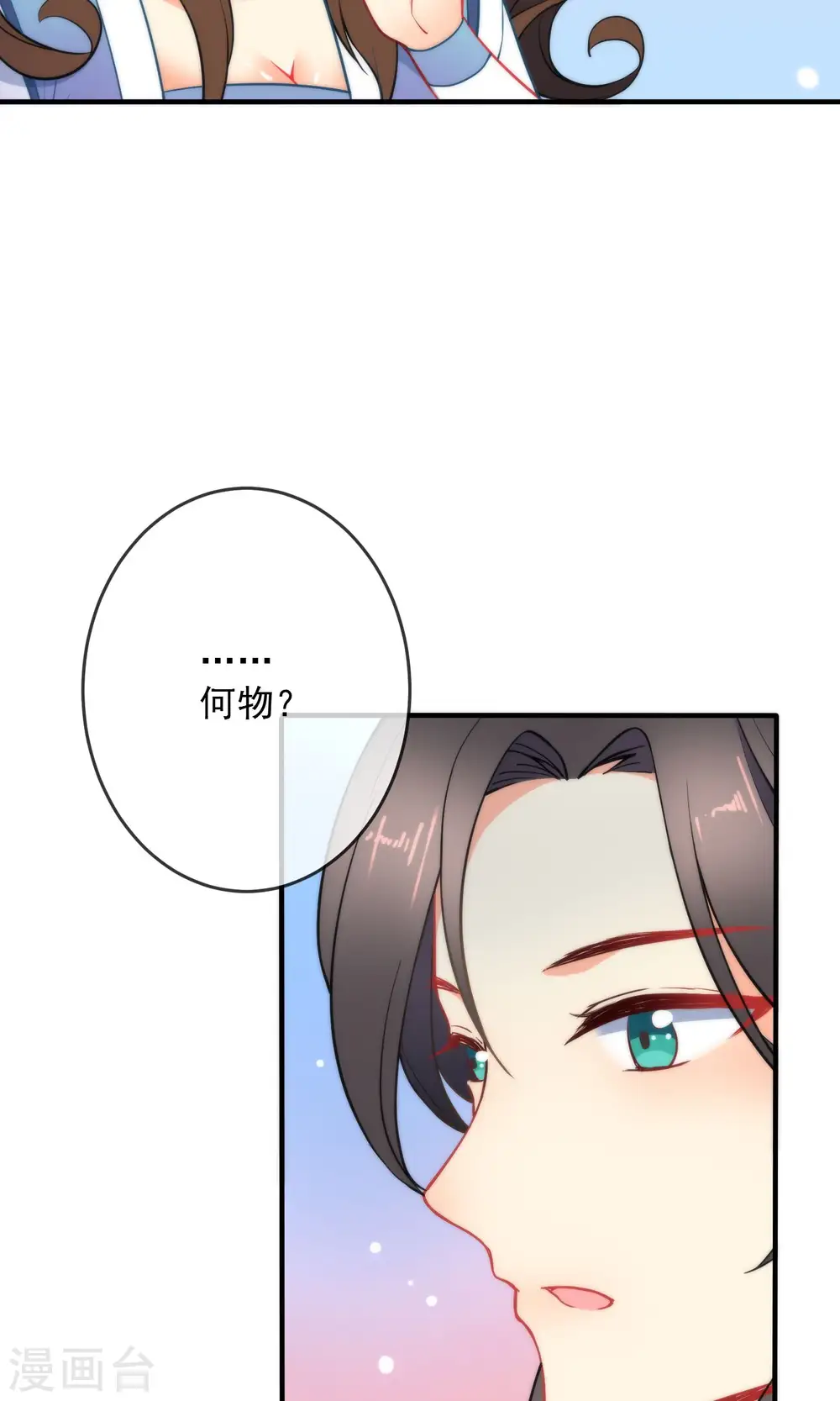 第34话 你的全部都属于我！6