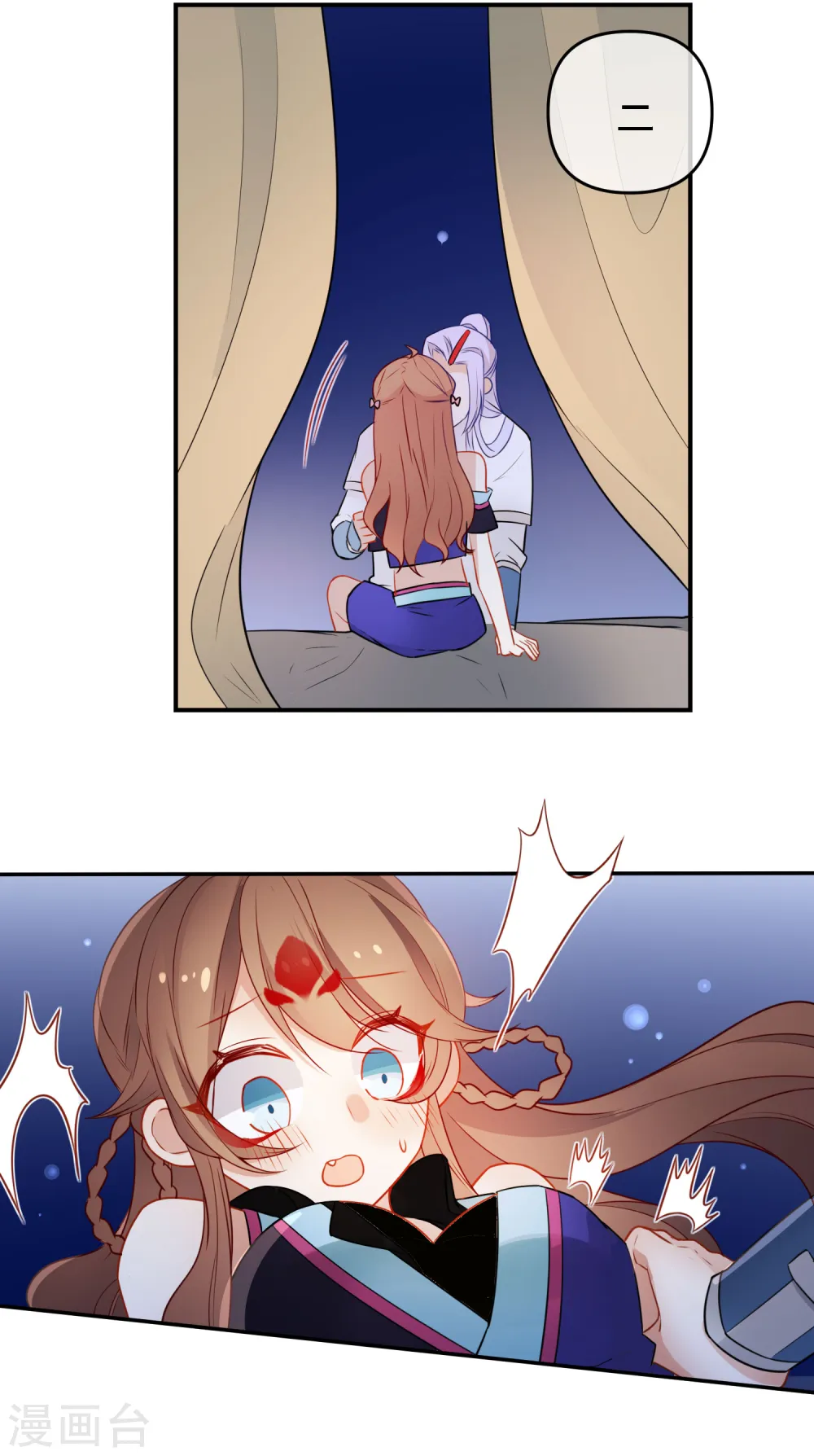第203话 是你在玩火！3