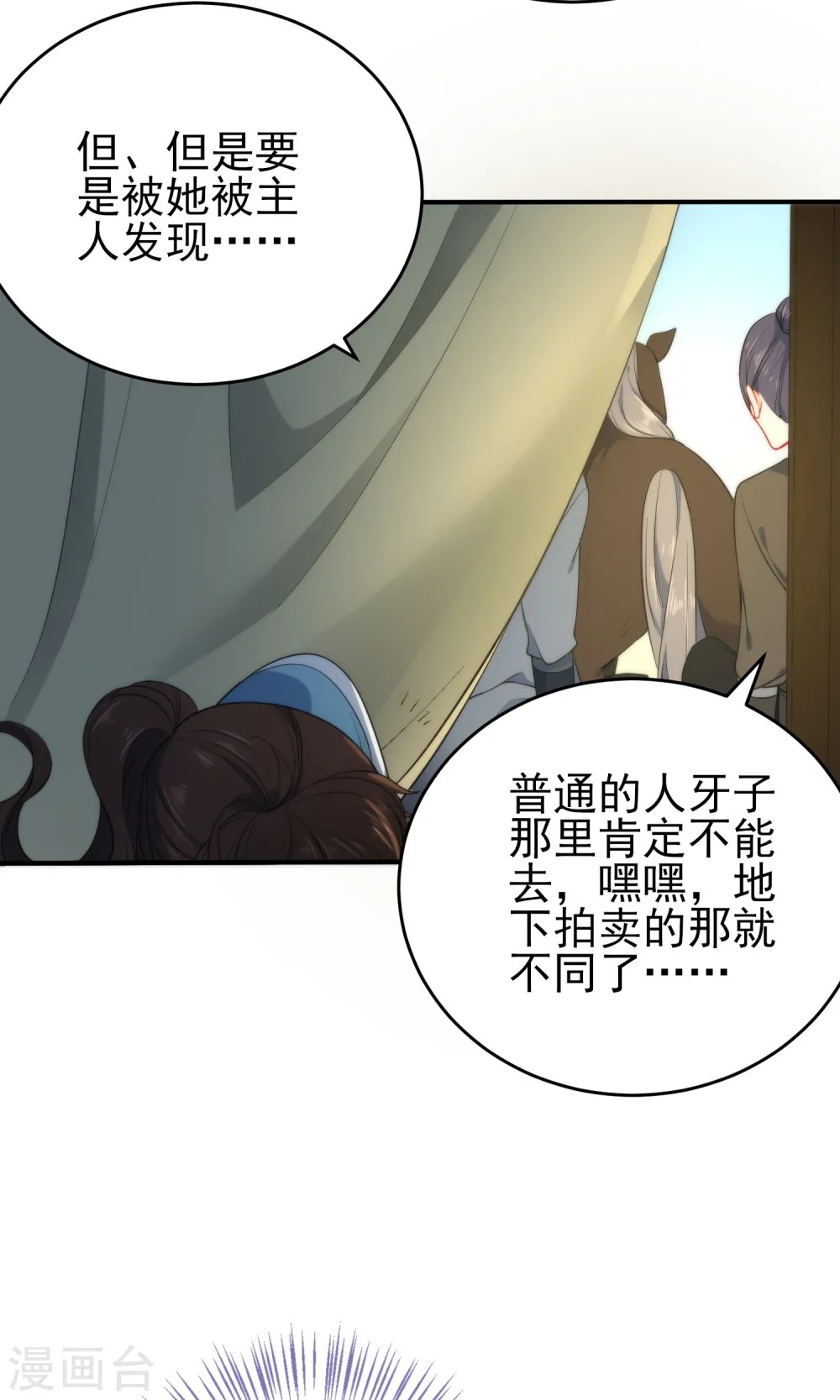第39话 负伤潜逃22