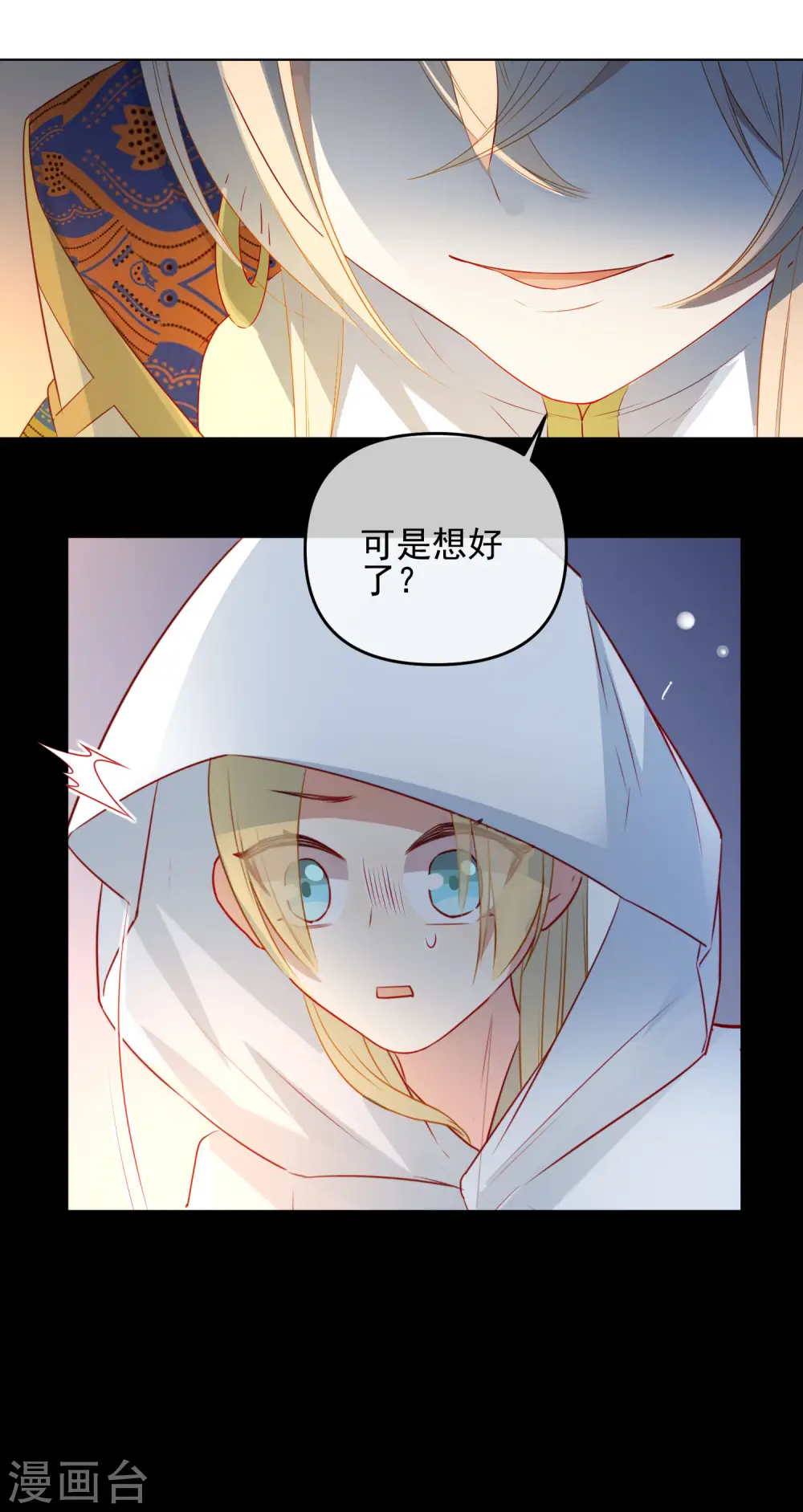 第187话 蛊王3