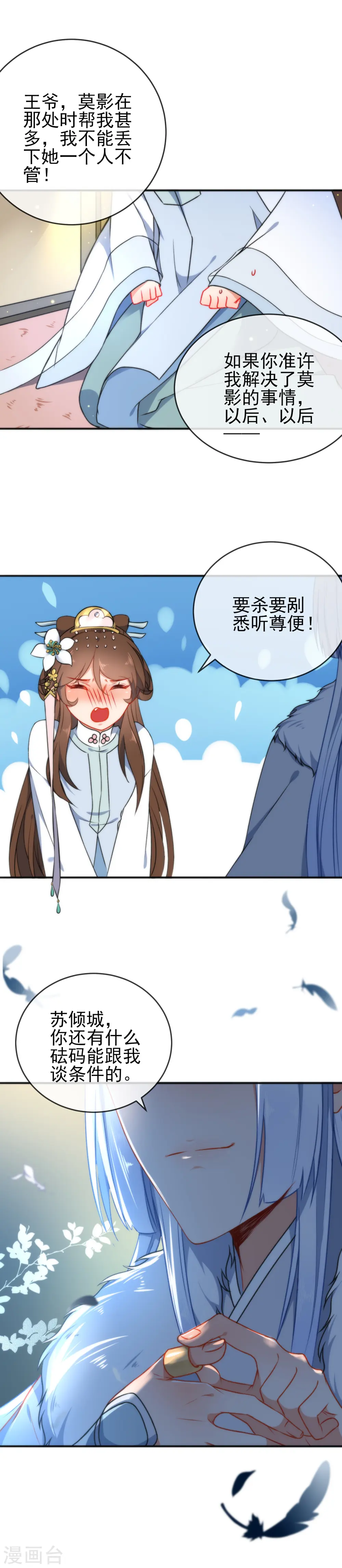 第52话 任你摆布9