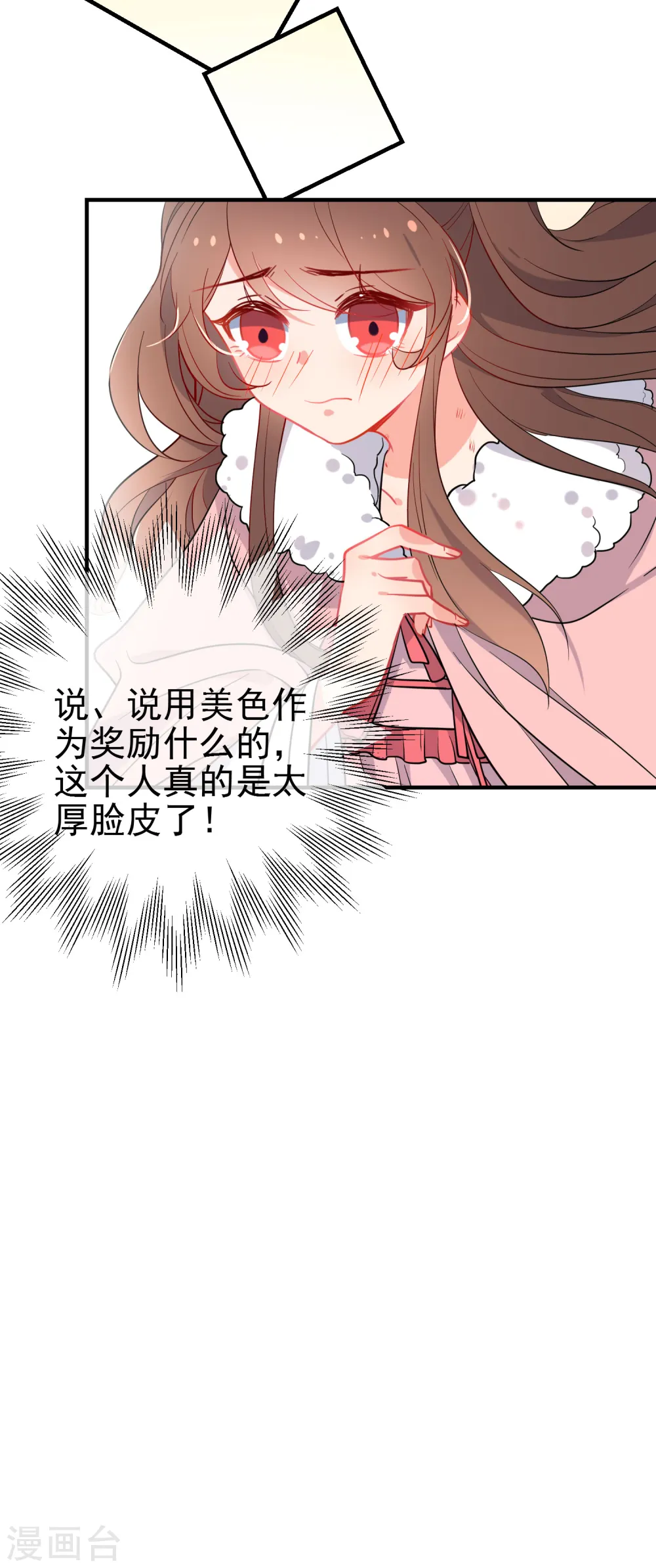 第145话 致命弱点23