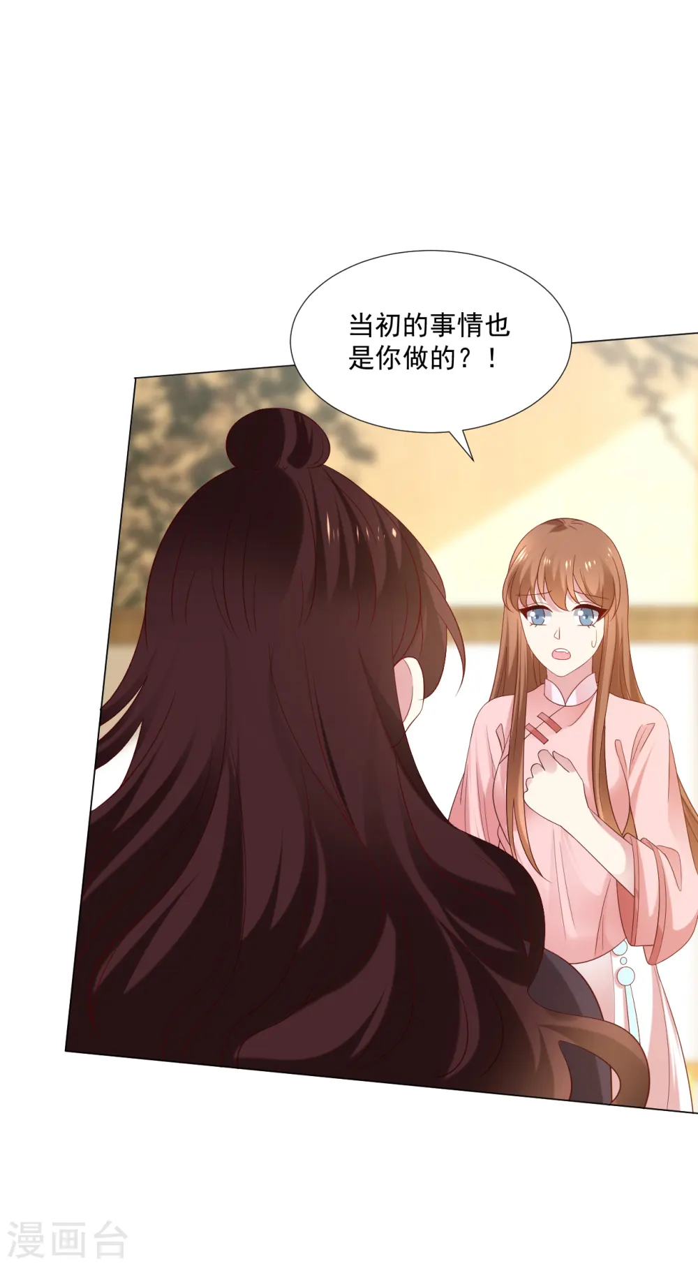 第307话 我也在为你心疼20