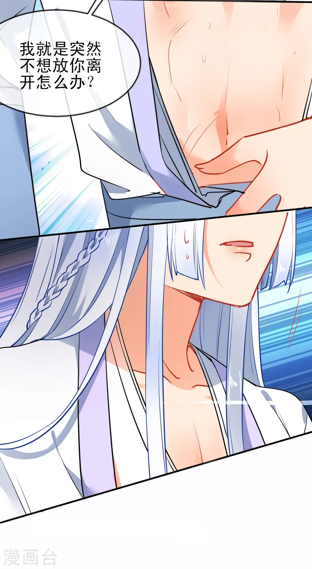 第83话 王爷？师傅？都是男人~5