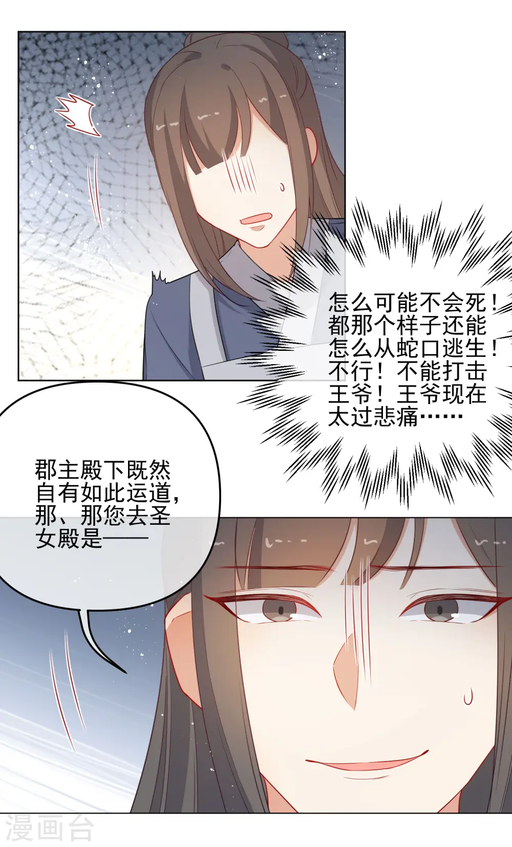 第195话 想见她7