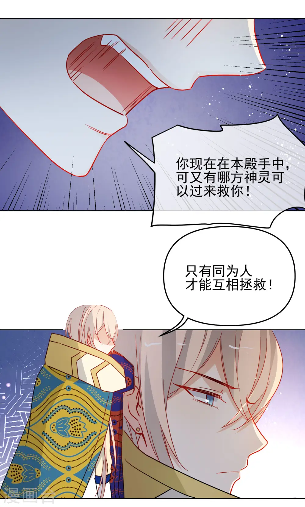 第197话 你敢赌命吗？16