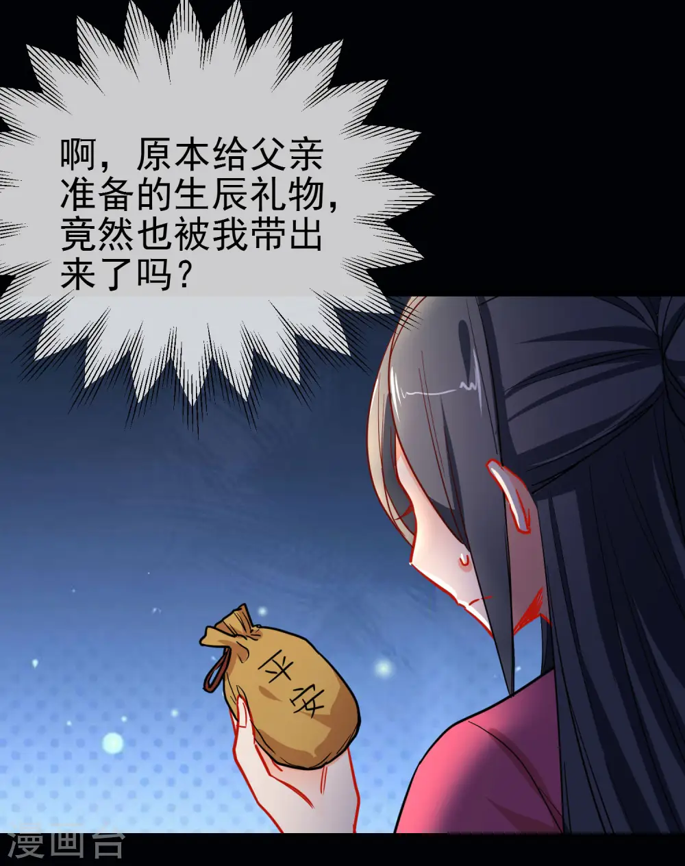 第154话 坏女孩14