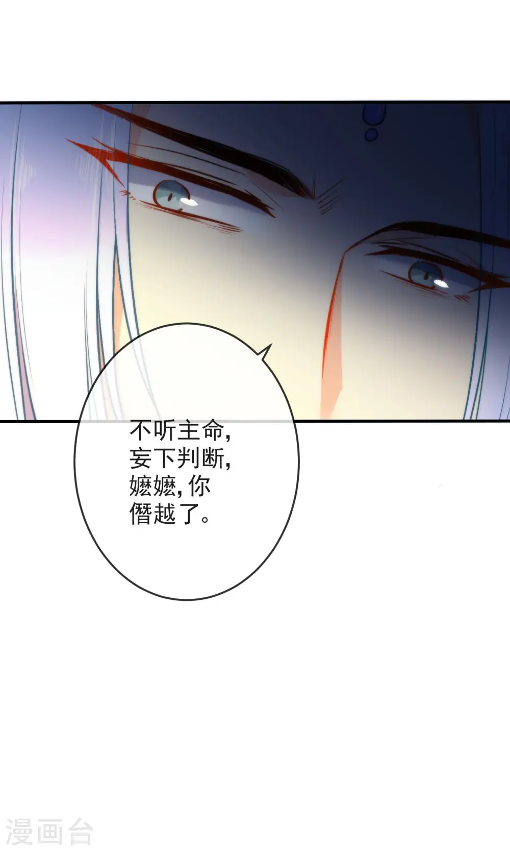第28话 嬷嬷的小报告24