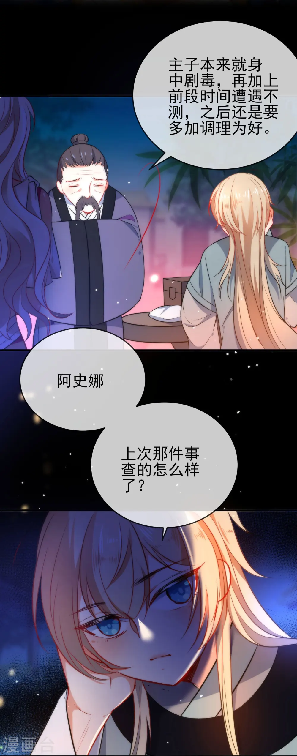第62话 特别的存在10
