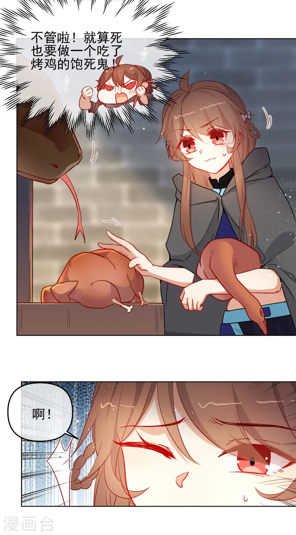 第197话 你敢赌命吗？6