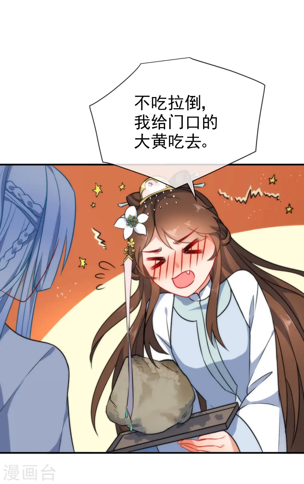 第57话 你让人很有食欲！16