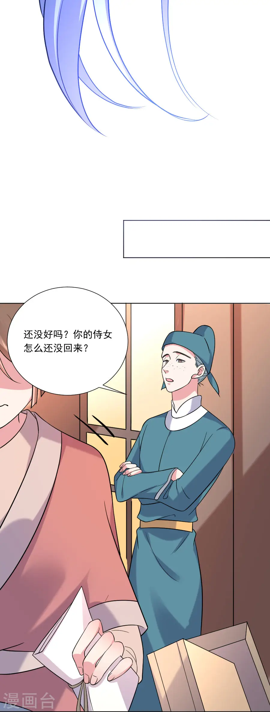 第250话 惊喜连连9