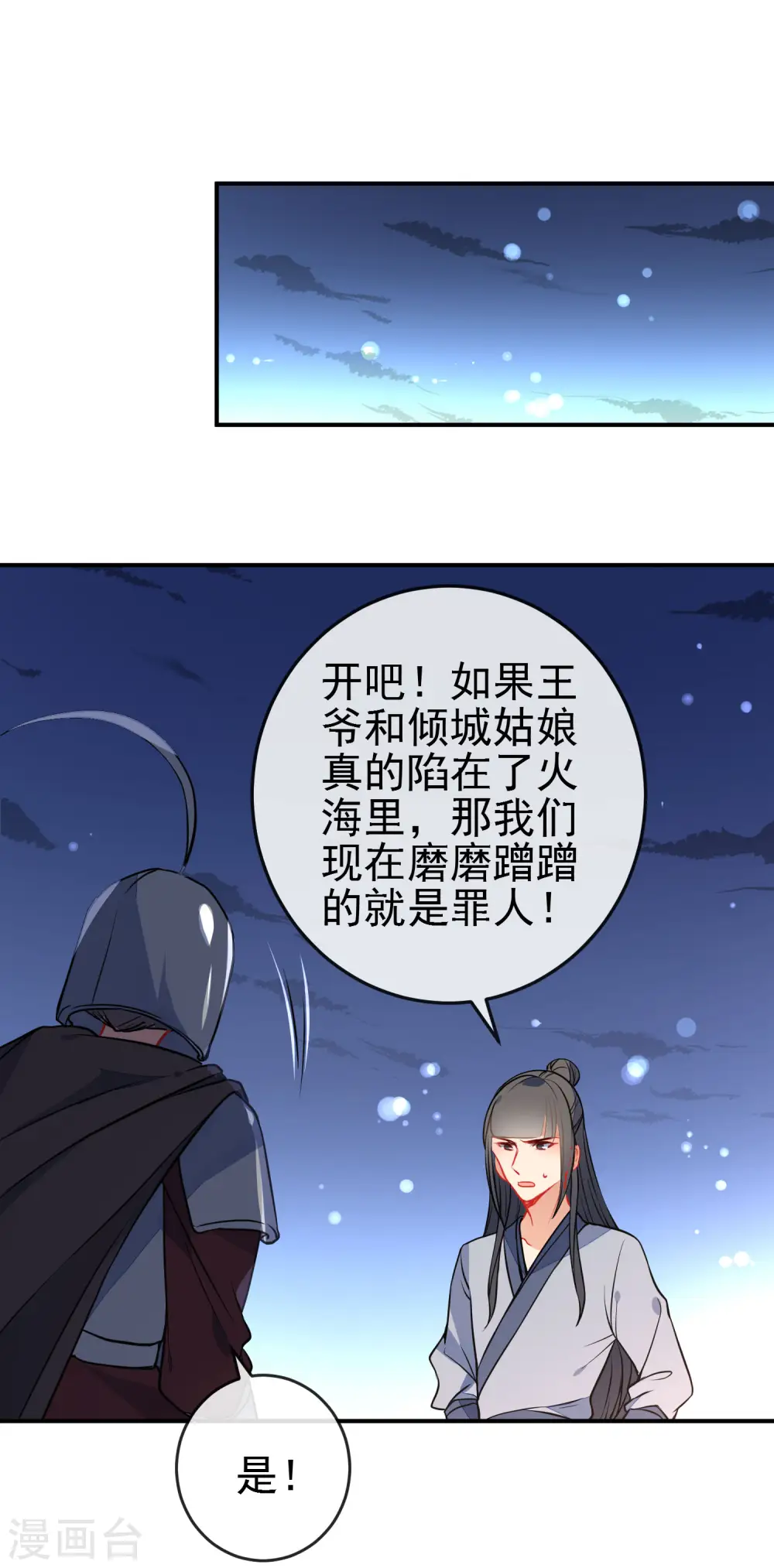 第110话 短暂的甜蜜10