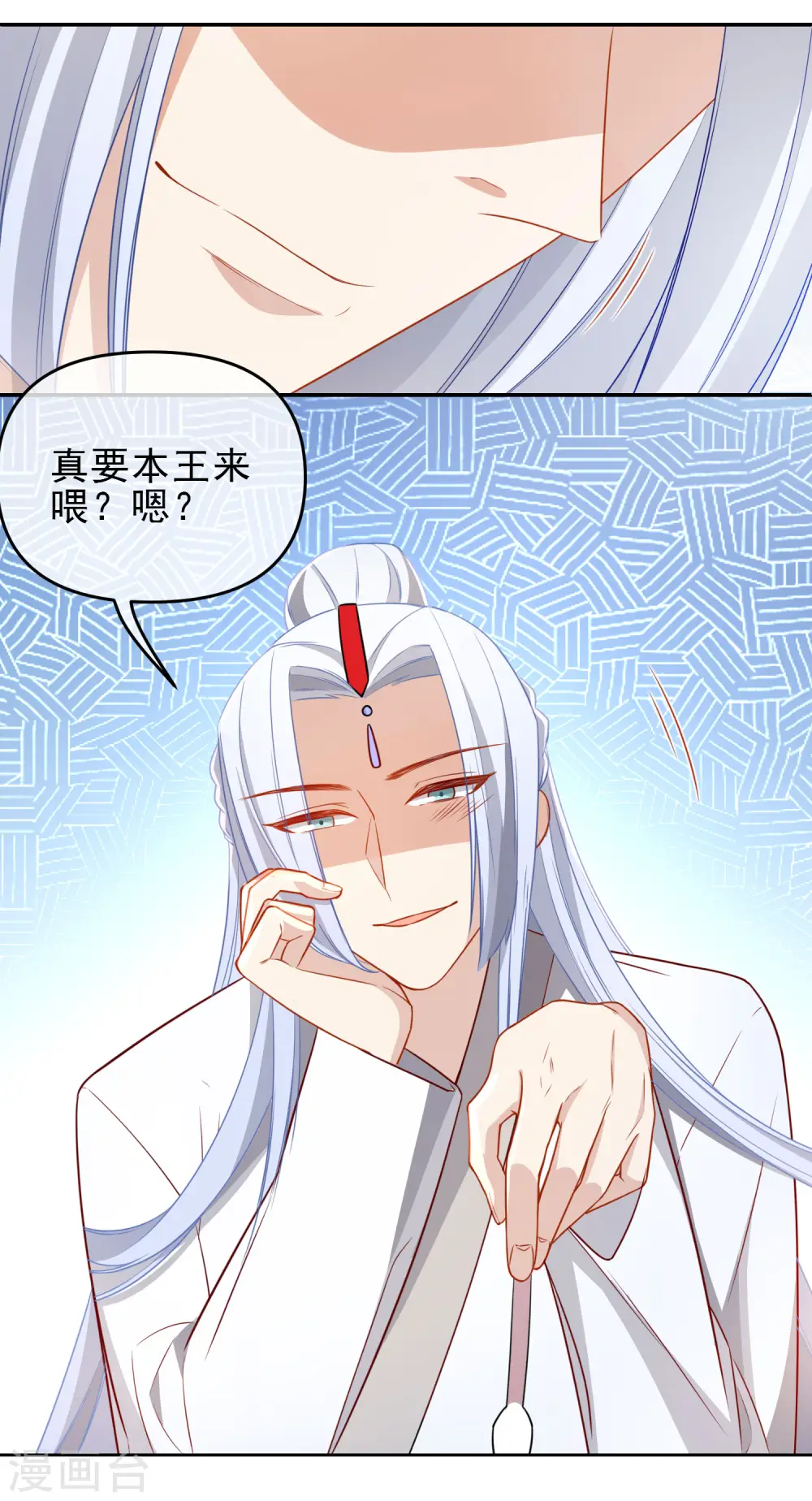 第204话 莫敢不从11