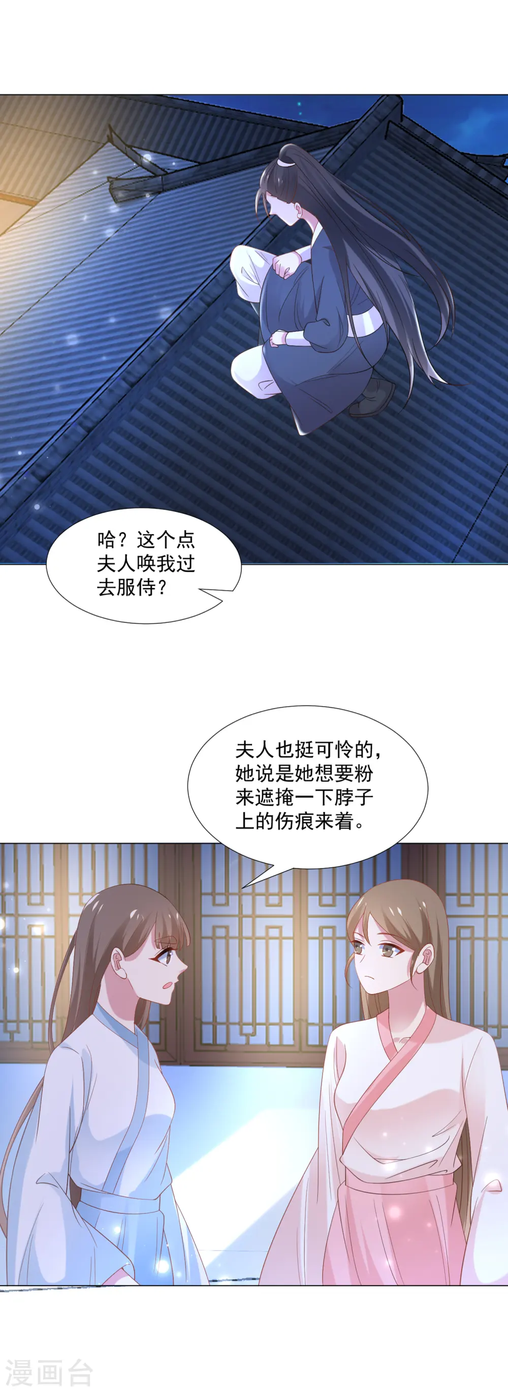 第309话 你根本不懂爱22