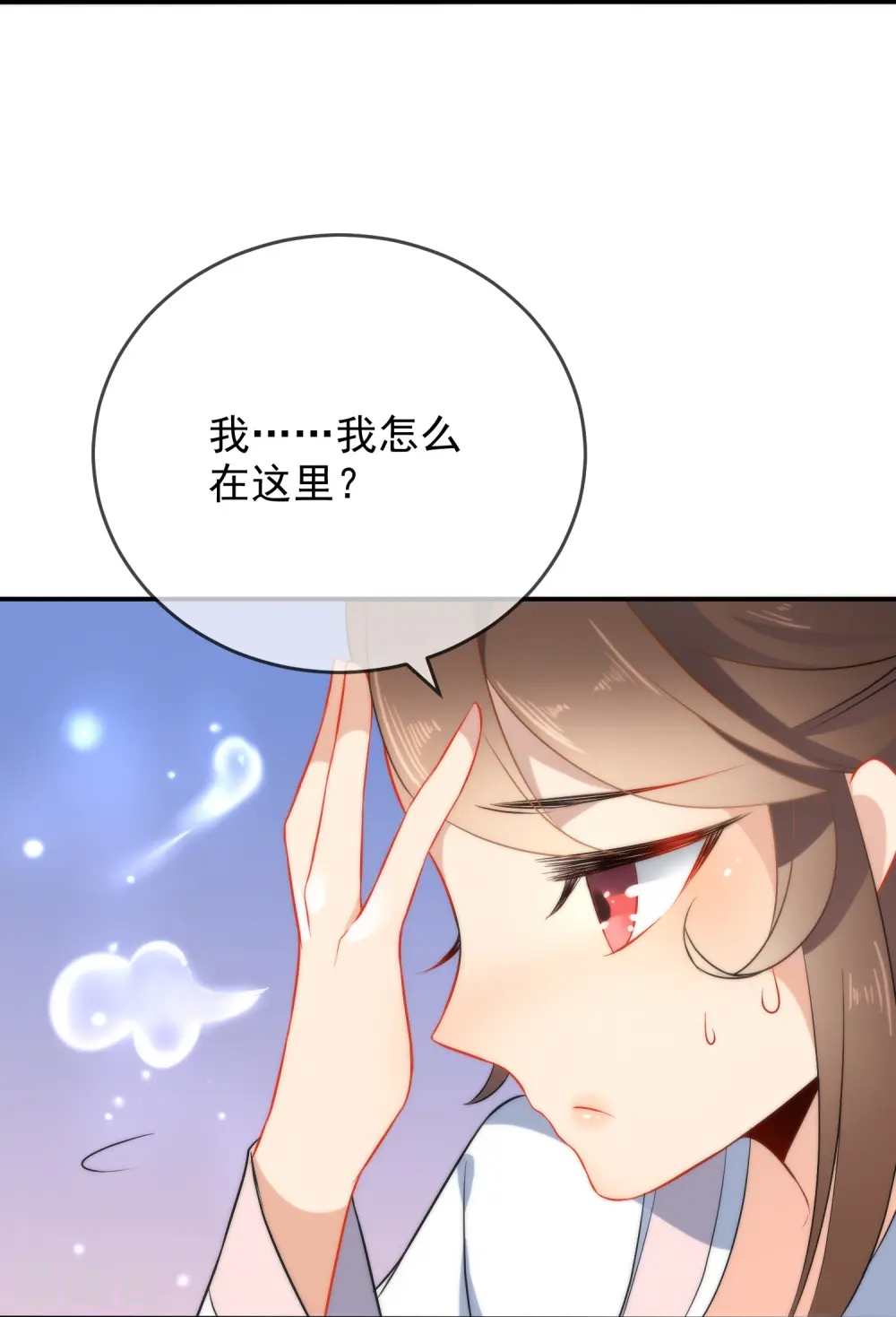 第25话 酒醒时分19