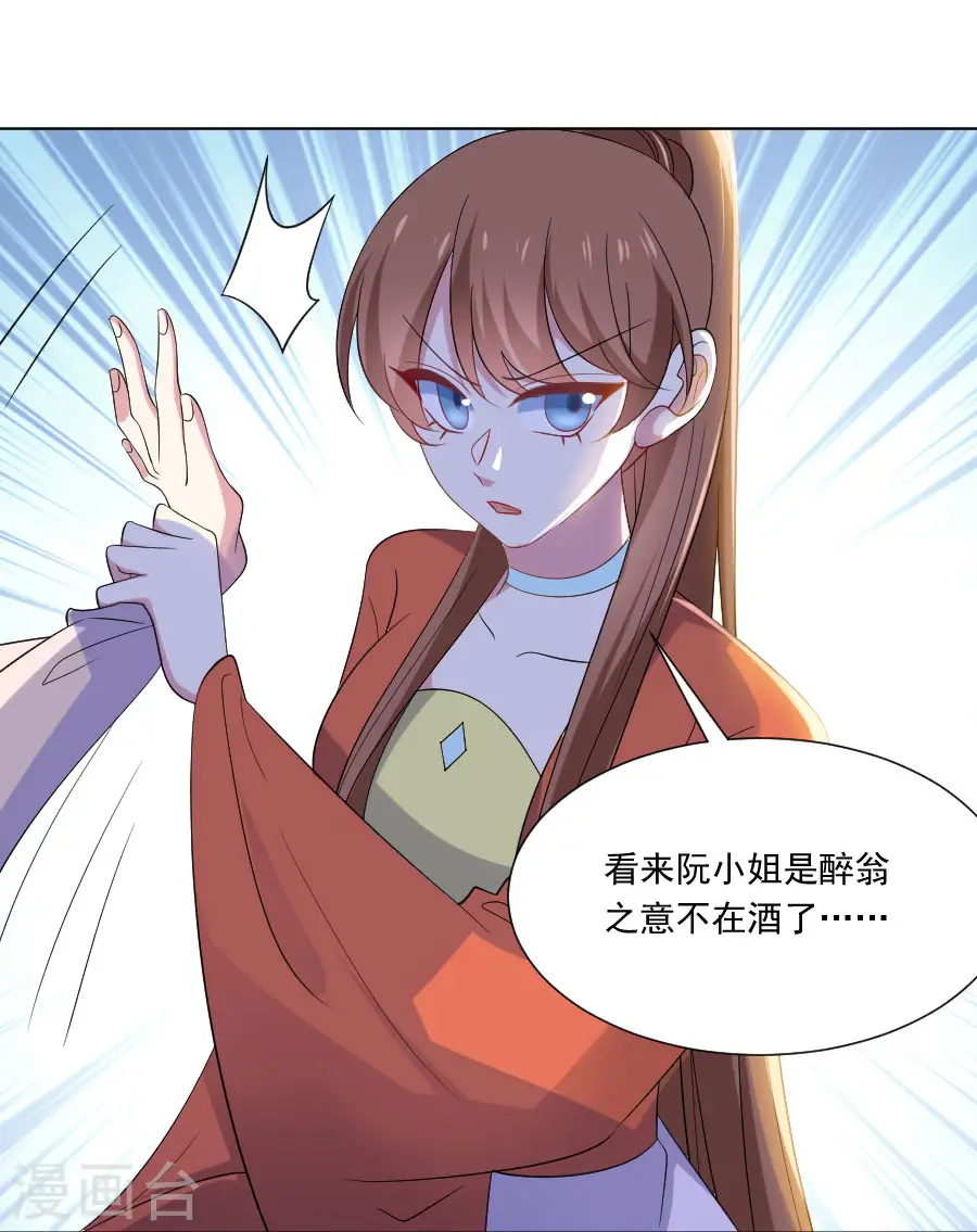 第282话 只有我能救她6