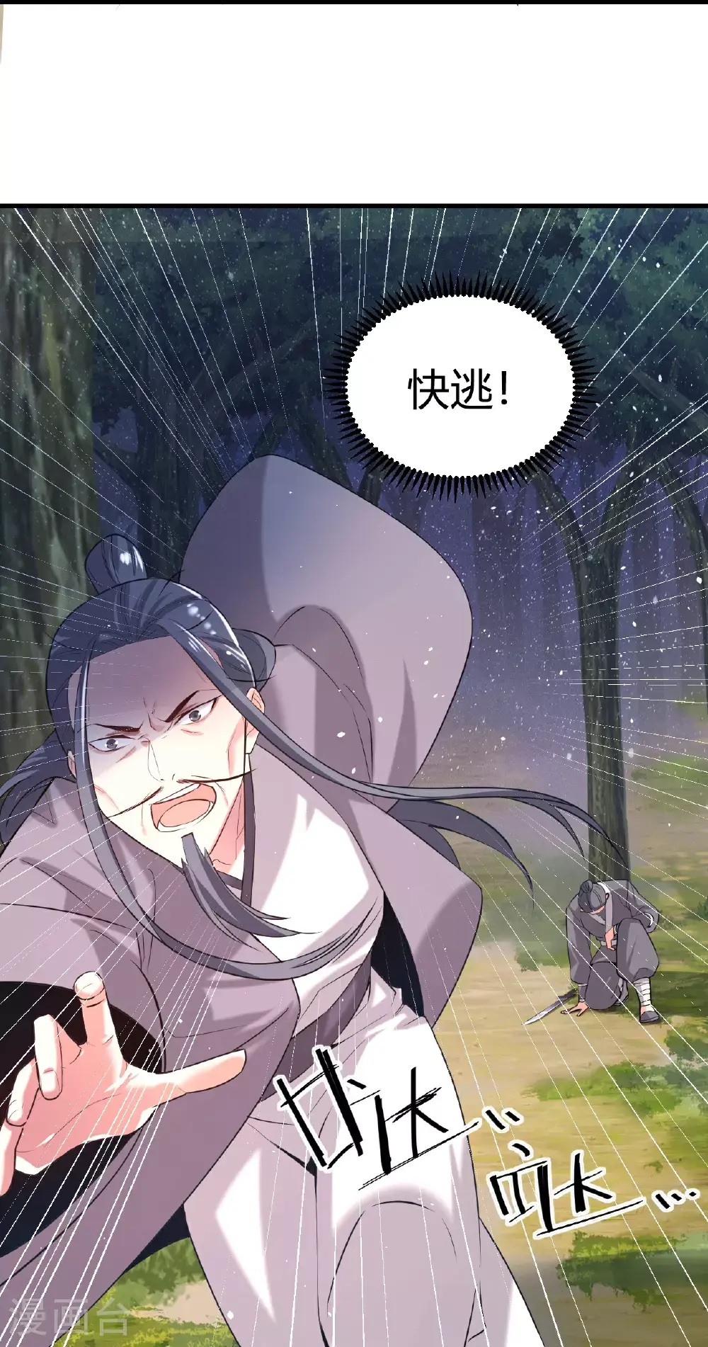 第352话 孤身入敌营6