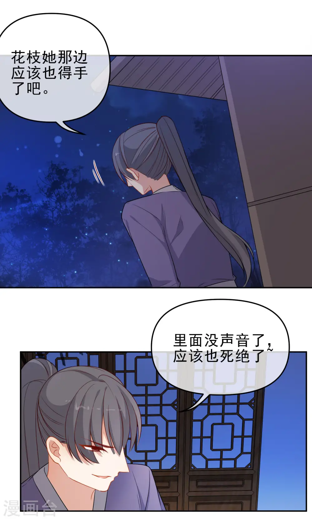 第212话 成功获救3