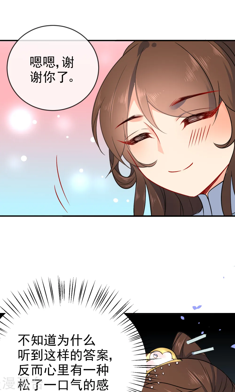 第56话 我只是一个玩物？22