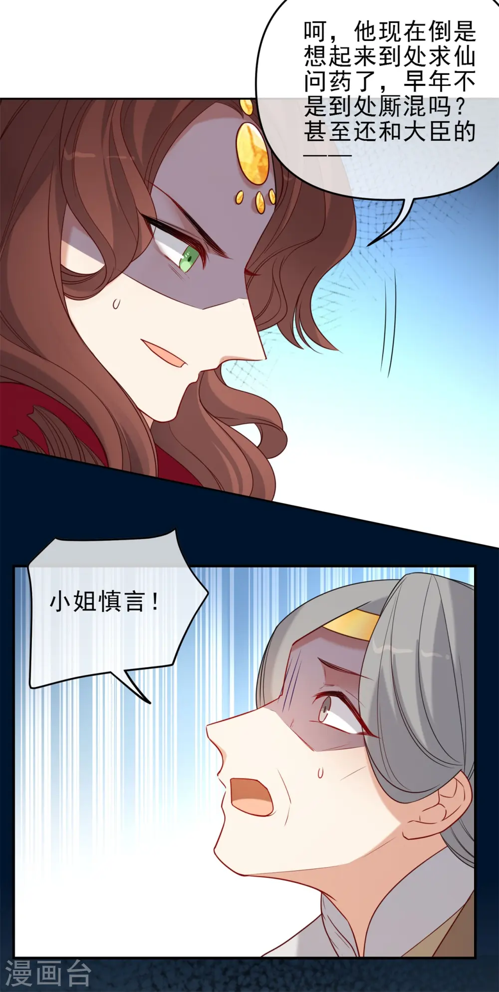 第216话 我会保护你15