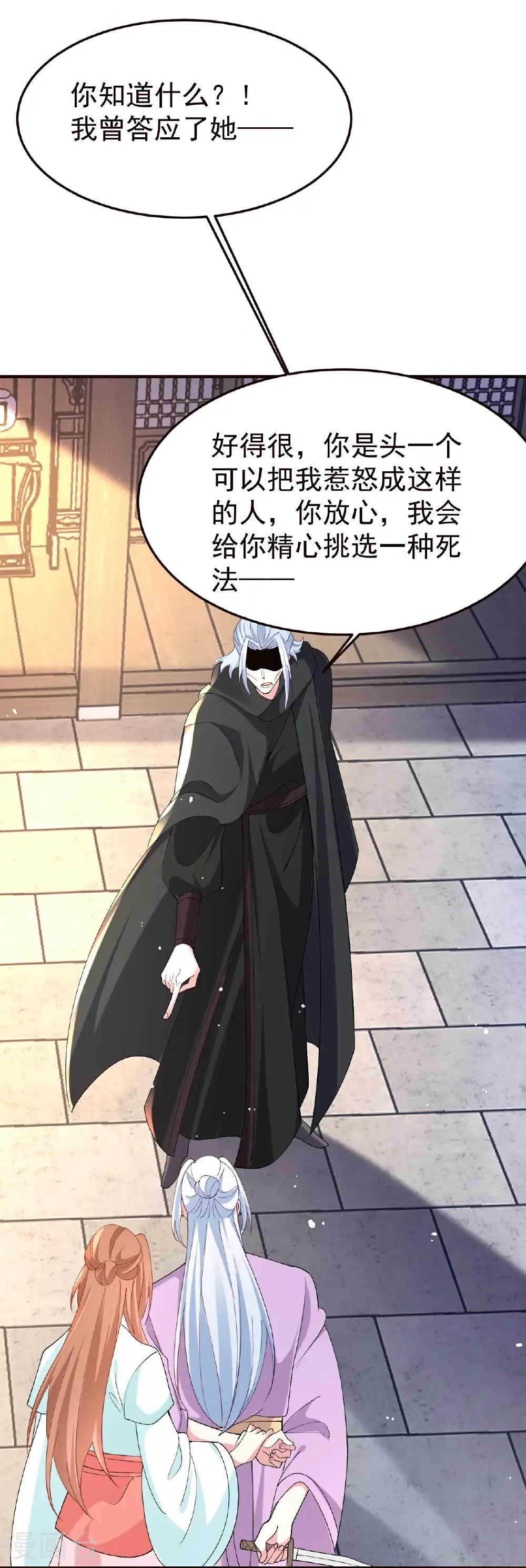 第357话 杀人诛心14