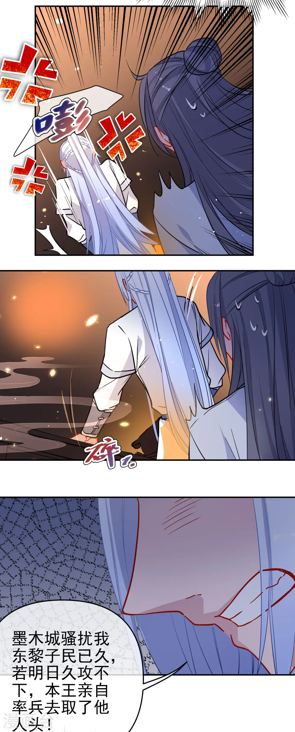 第164话 忽略的代价13