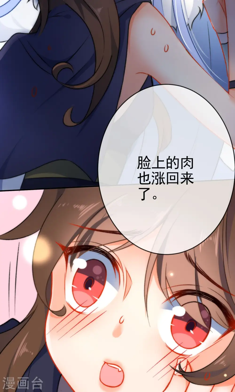 第49话 残暴的温柔37