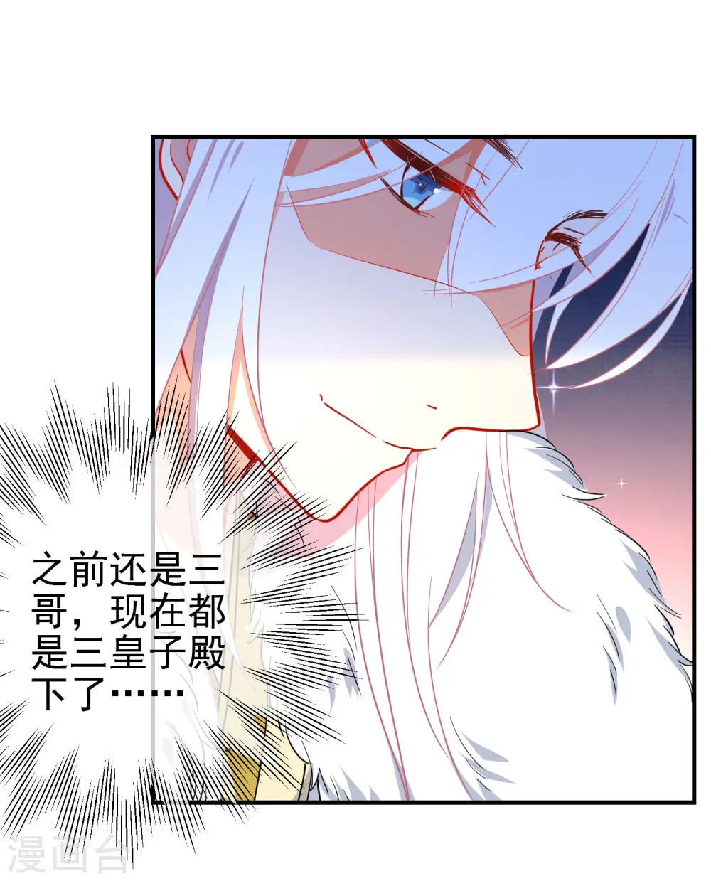 第142话 心机试探14