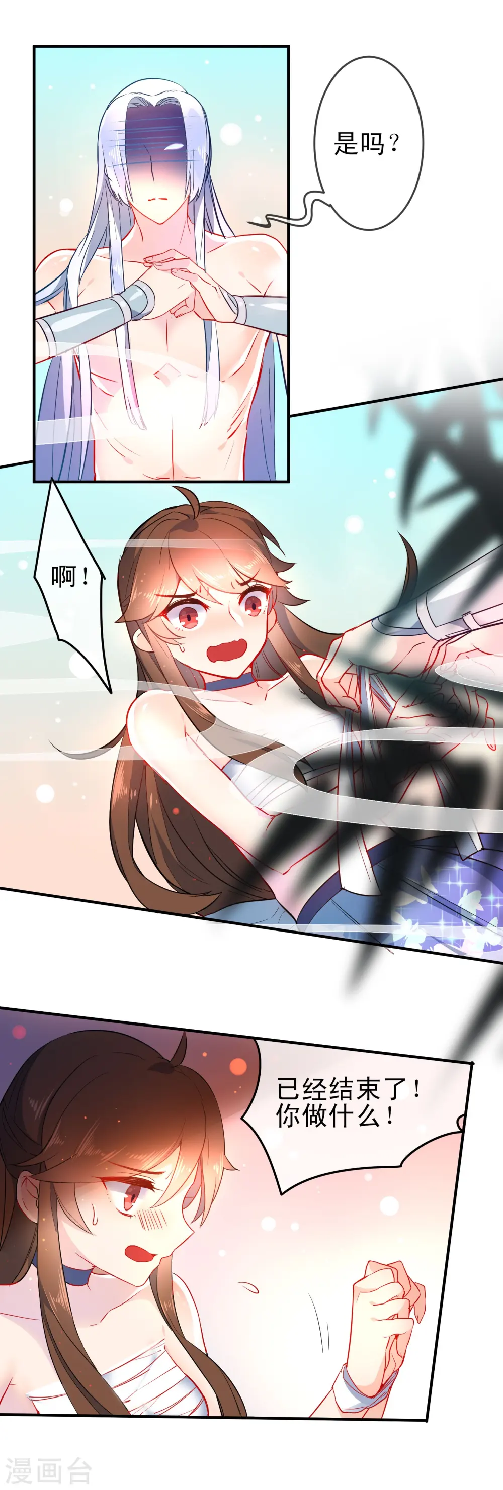 第84话 保重，小妖精9