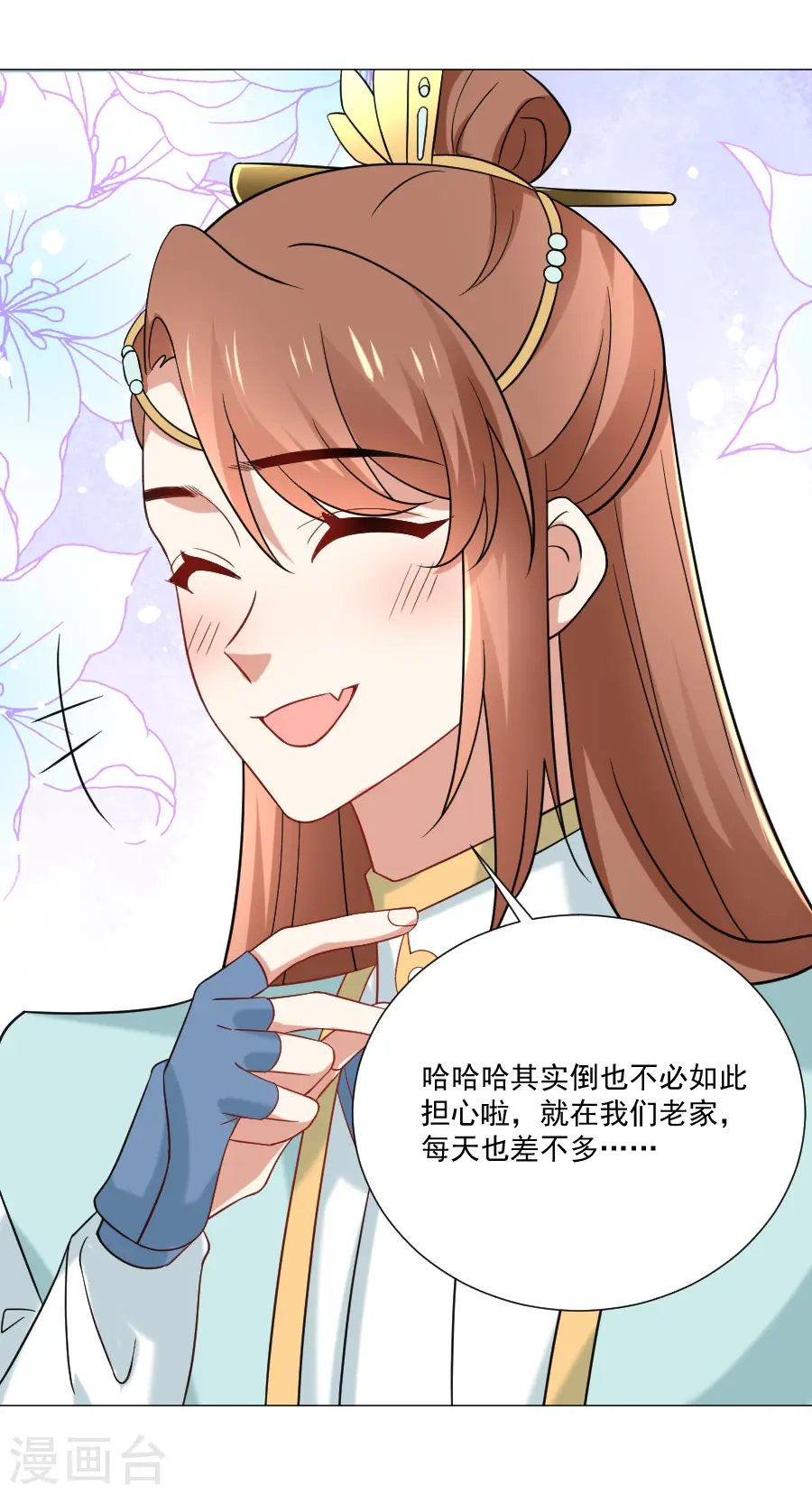 第243话 撩人反被撩22