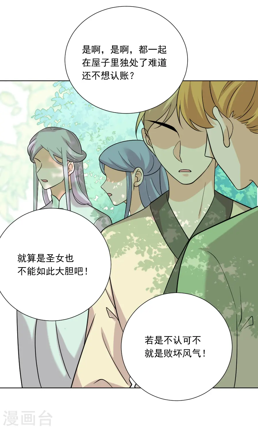 第236话 见招拆招11