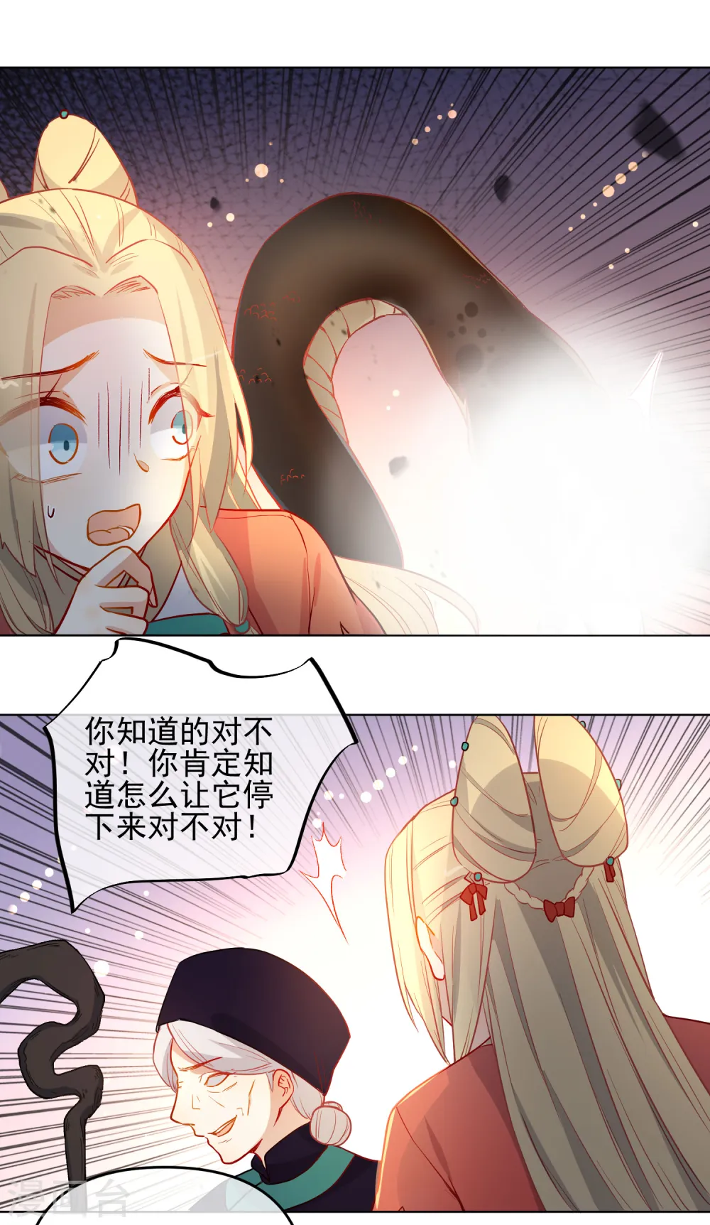 第191话 毒物苏醒13