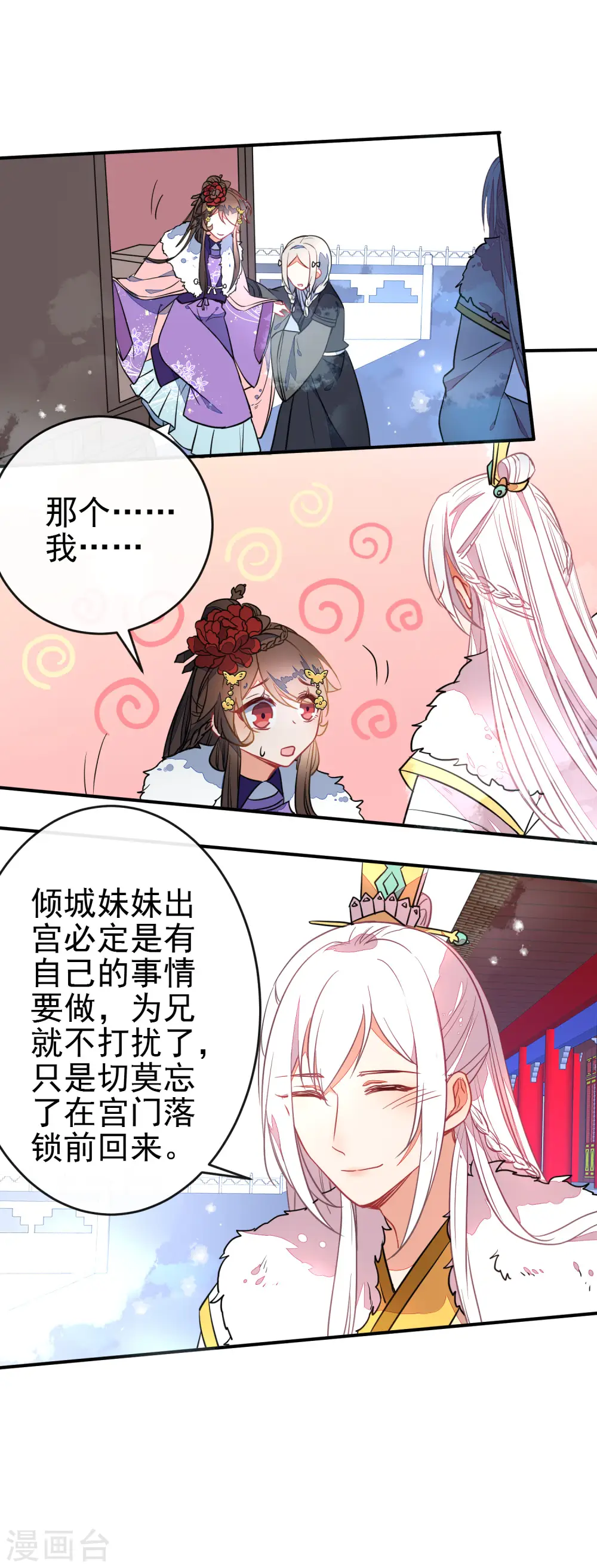 第100话 买买买3