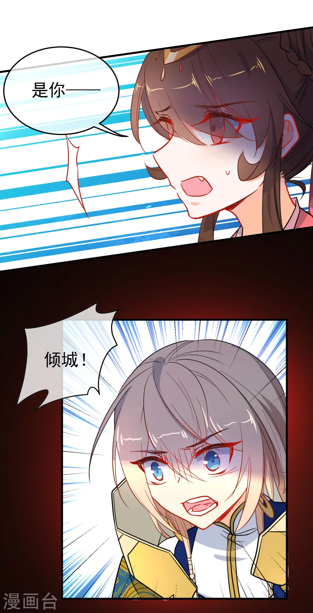 第142话 心机试探2