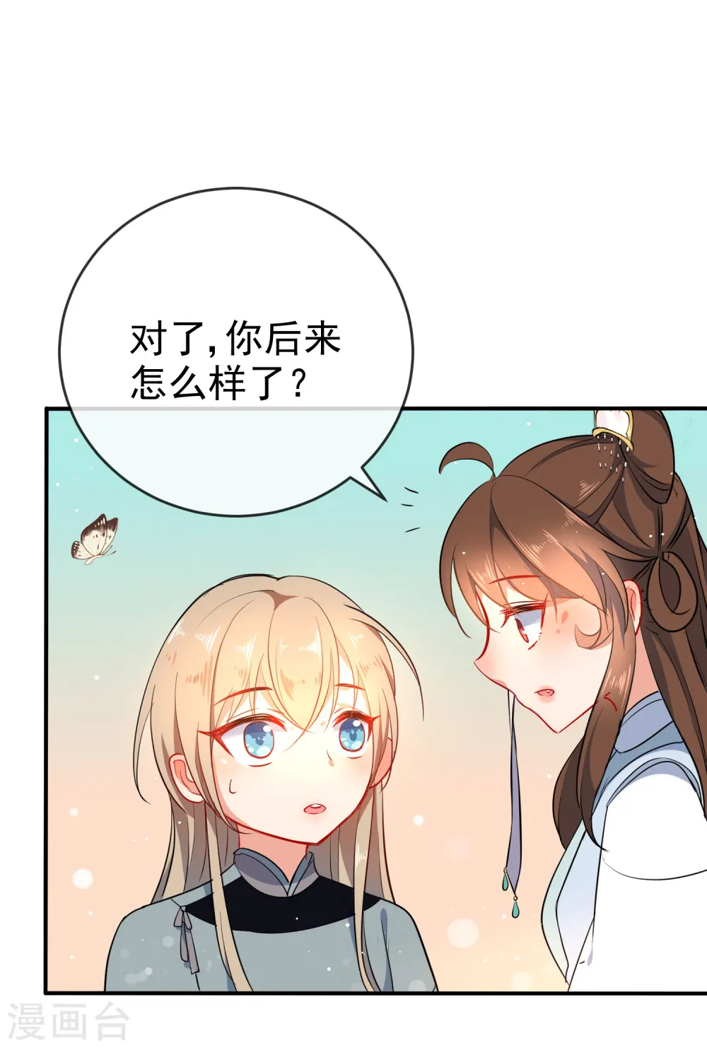 第58话 打我女人主意？找死！5