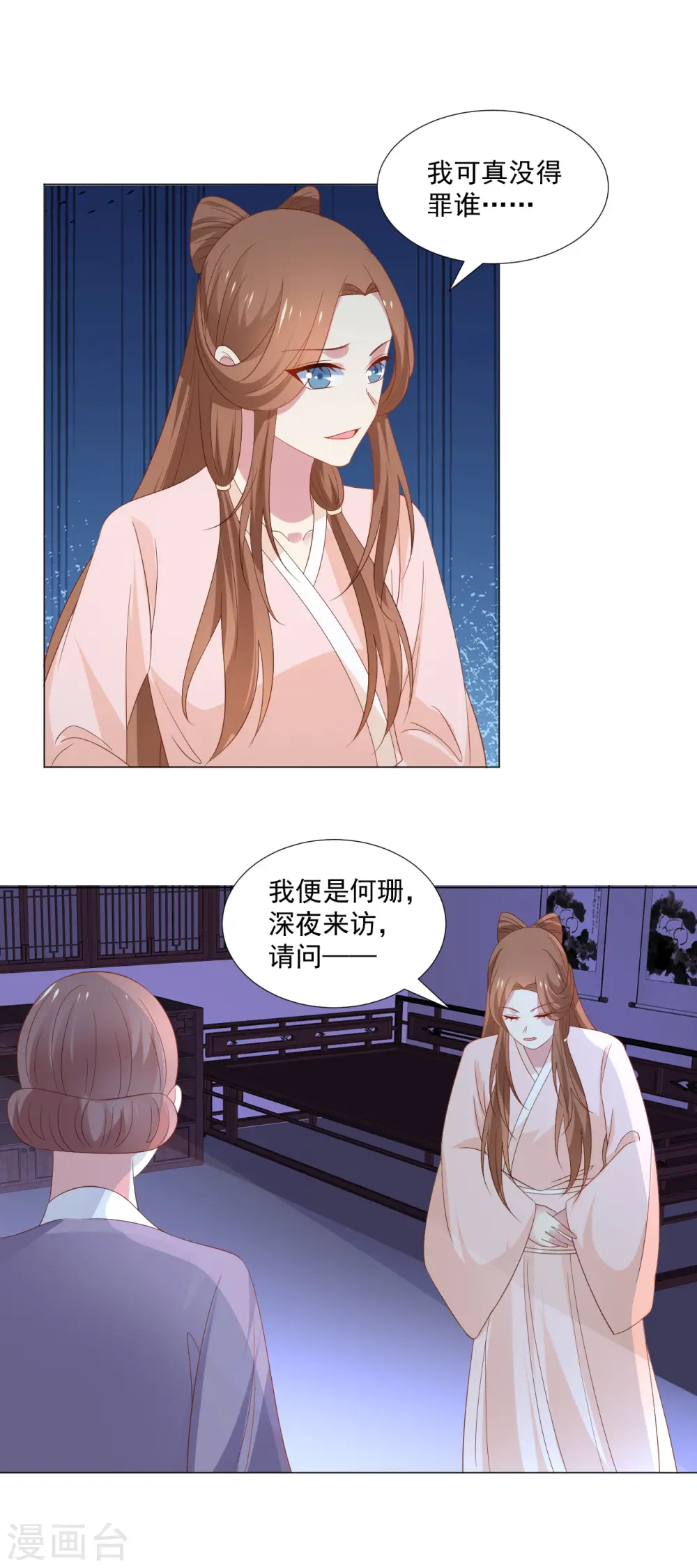 第315话 原来是她18