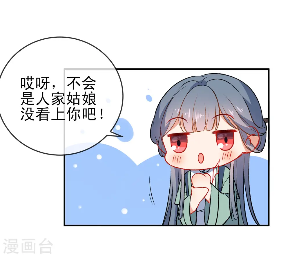 第78话 逃离你身边9