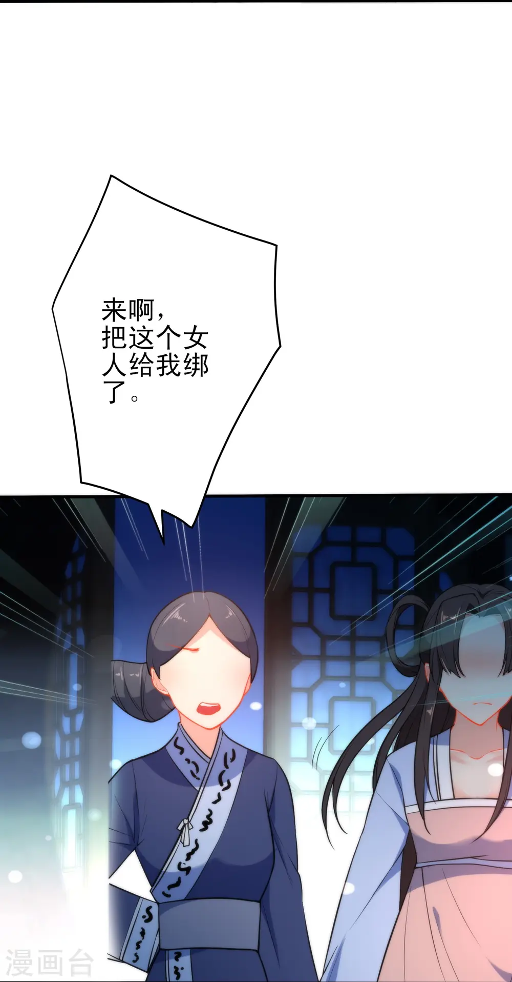 第36话 养不熟的狼崽19