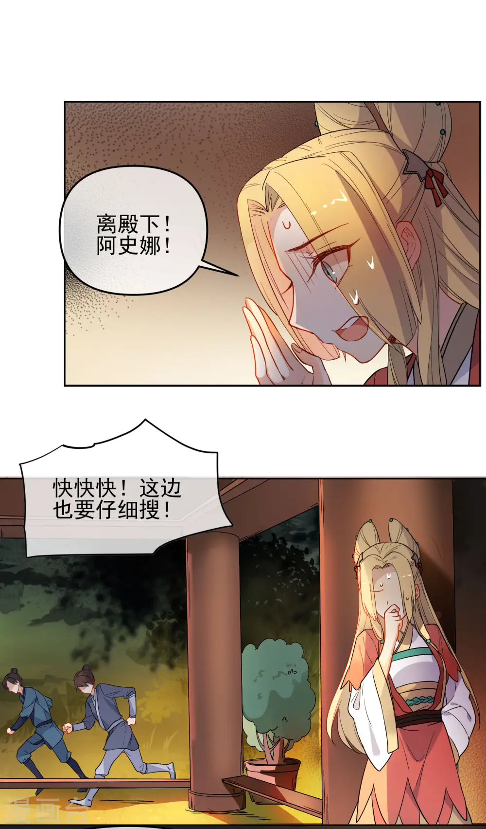 第172话 妖言惑众9