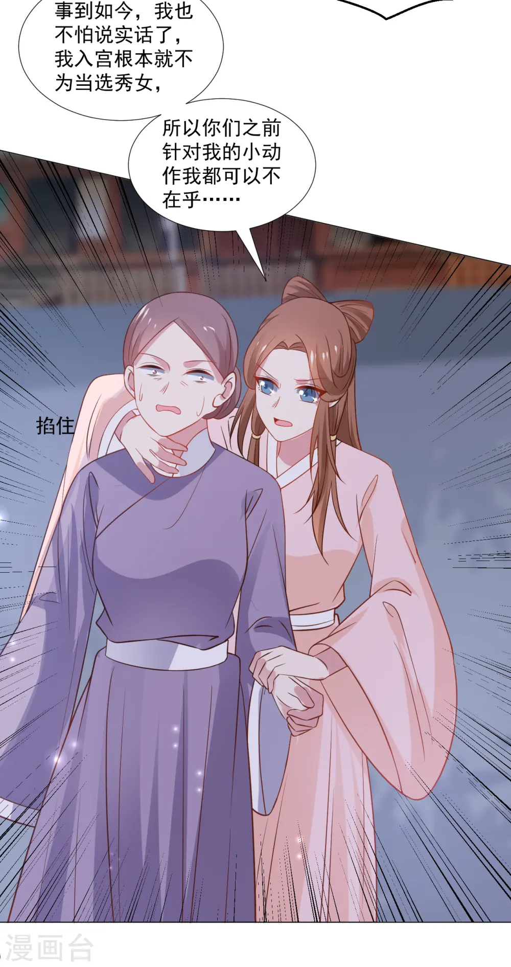 第316话 狗急跳墙23