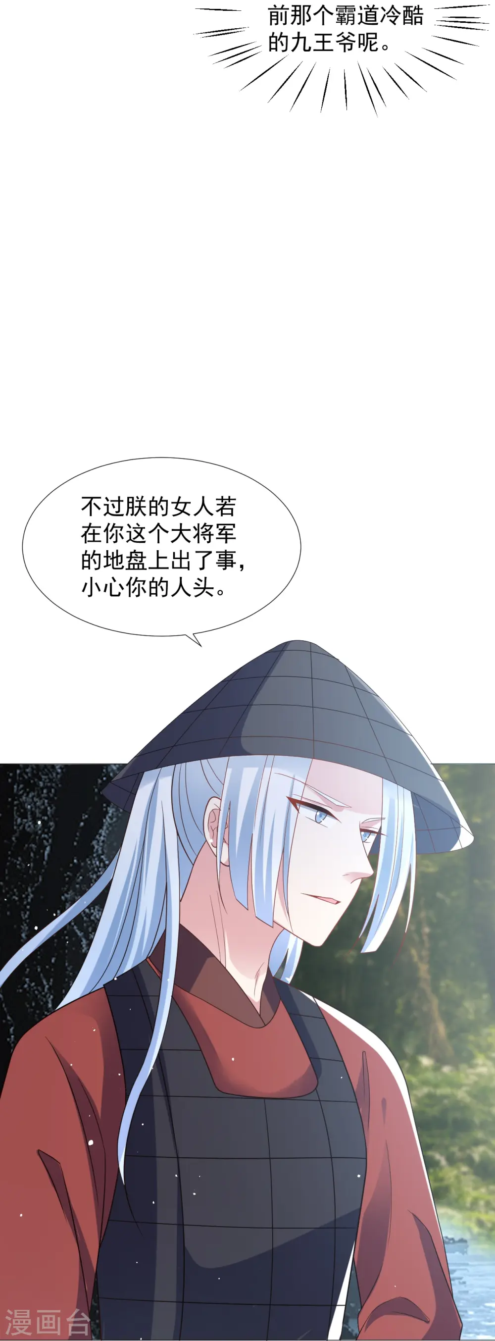 第334话 洞穴深处的秘密10