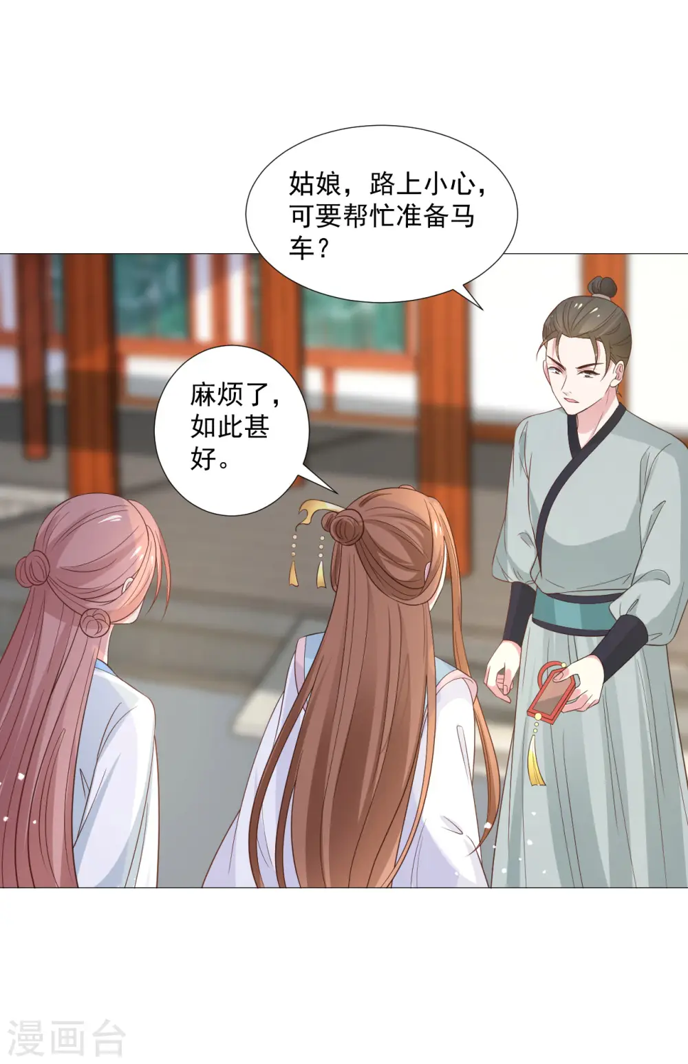 第321话 颜面扫地14